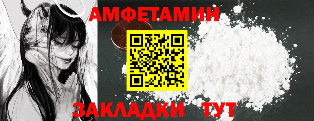 Арзамас  Amphetamine  Вход с VPN  Амфетамин 97% 