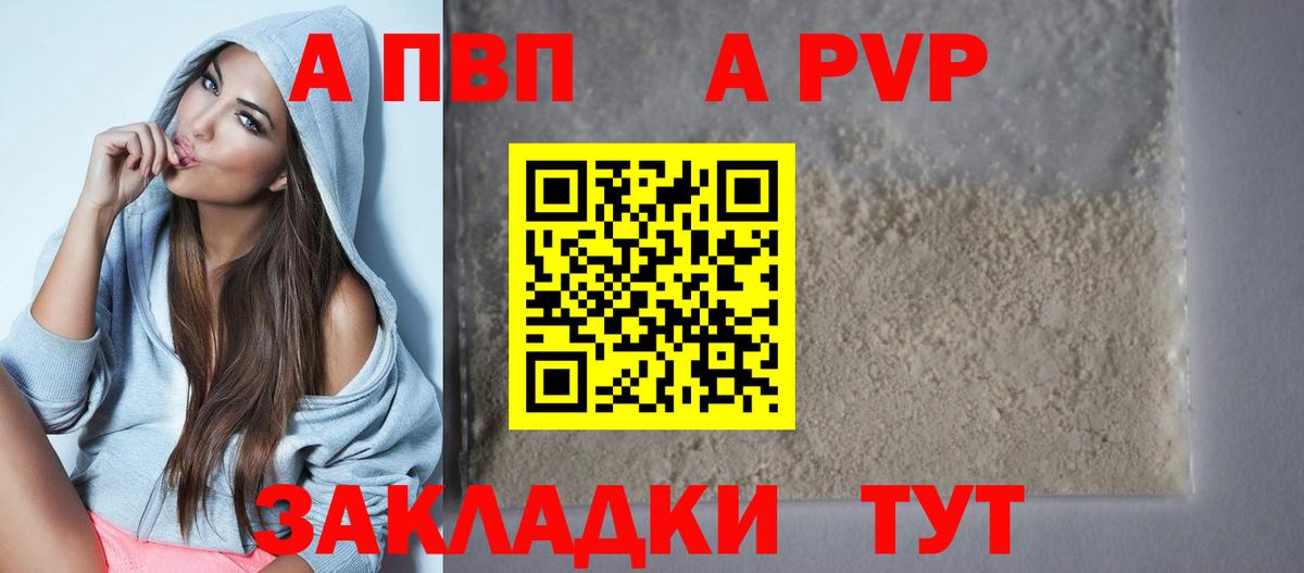 Арзамас  Альфа ПВП СК КРИС  Альфа ПВП  A-PVP мука  Вход с VPN 