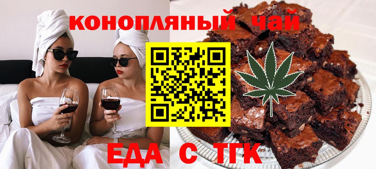 Canna-Cookies конопля Арзамас