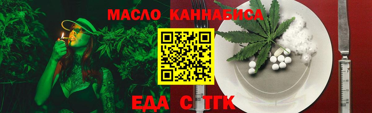 Арзамас  Печенье с ТГК марихуана  Вход с VPN 