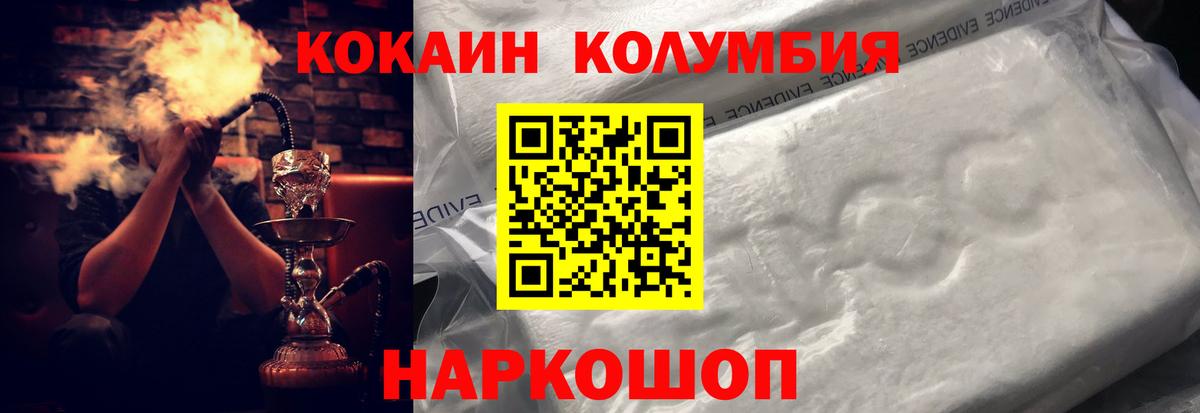 Cocaine FishScale Арзамас