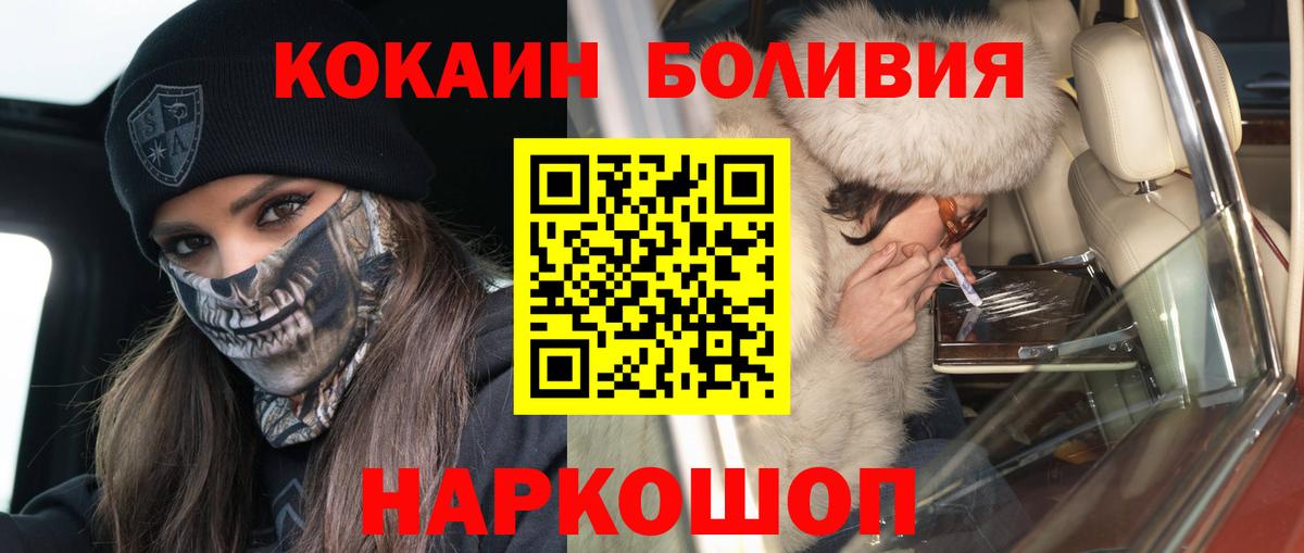 Арзамас  Cocaine  Вход с VPN  Cocaine 97% 