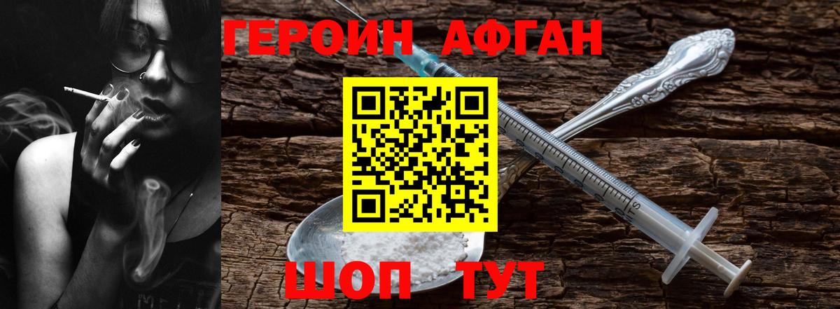 ГЕРОИН  Вход с VPN  Арзамас  Героин белый 