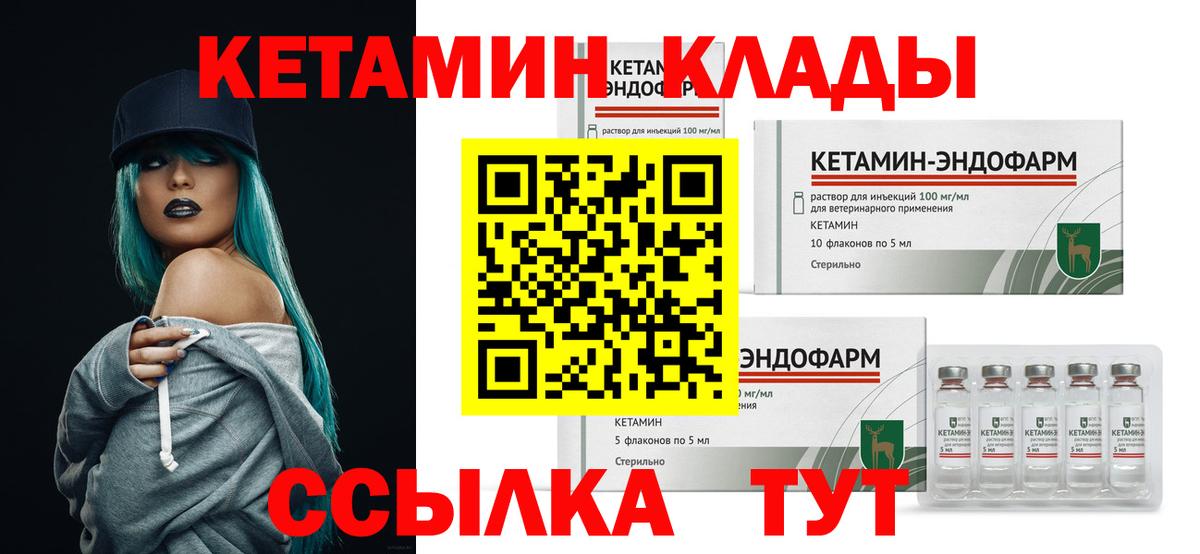 Арзамас  omg ссылки  Вход с VPN  КЕТАМИН VHQ  Кетамин VHQ 