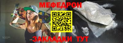 мефедрон мука Кинель