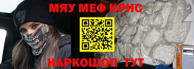 мефедрон Кимры