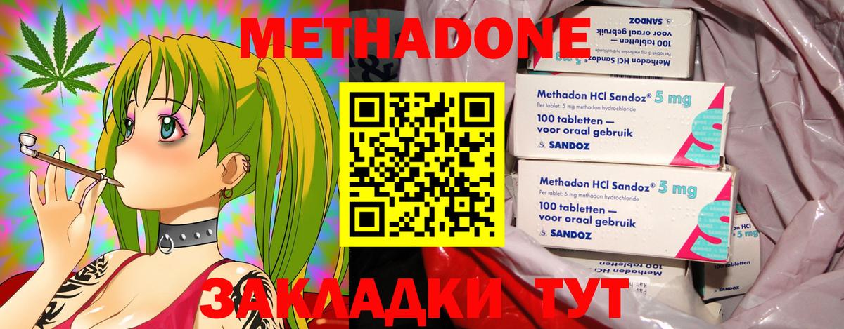 hydra зеркало  МЕТАДОН белоснежный  МЕТАДОН кристалл  Вход с VPN  Арзамас 