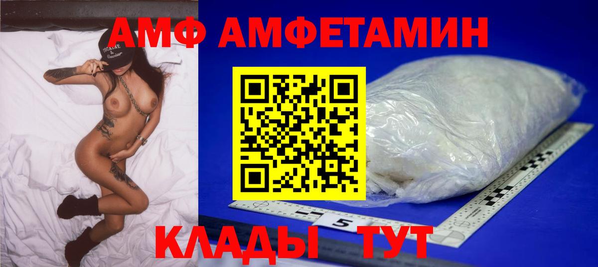 МЕТАМФЕТАМИН витя  Вход с VPN  Арзамас 