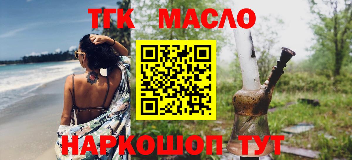 Дистиллят ТГК гашишное масло Арзамас