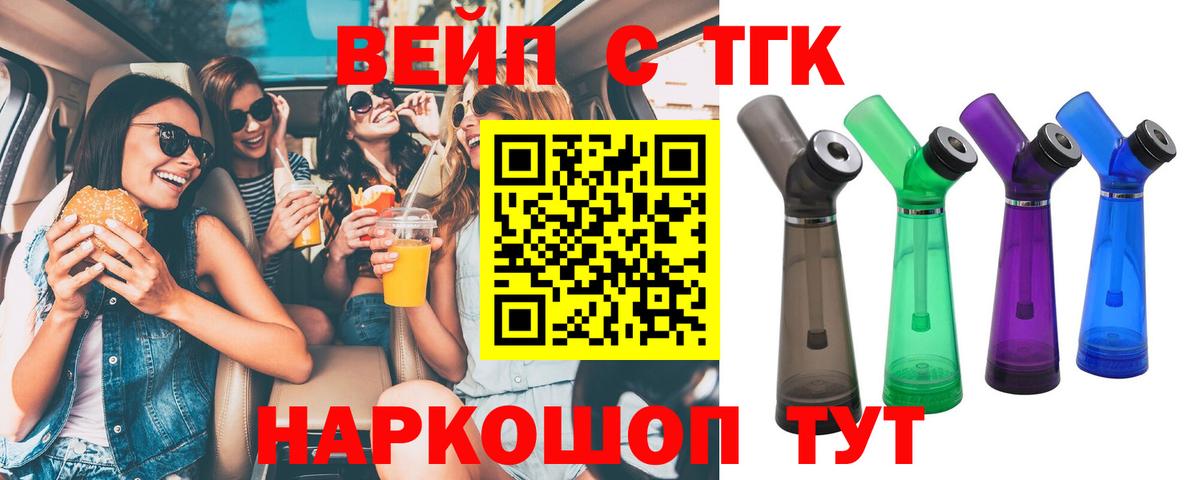 Дистиллят ТГК жижа  Дистиллят ТГК Wax  Арзамас  Вход с VPN 